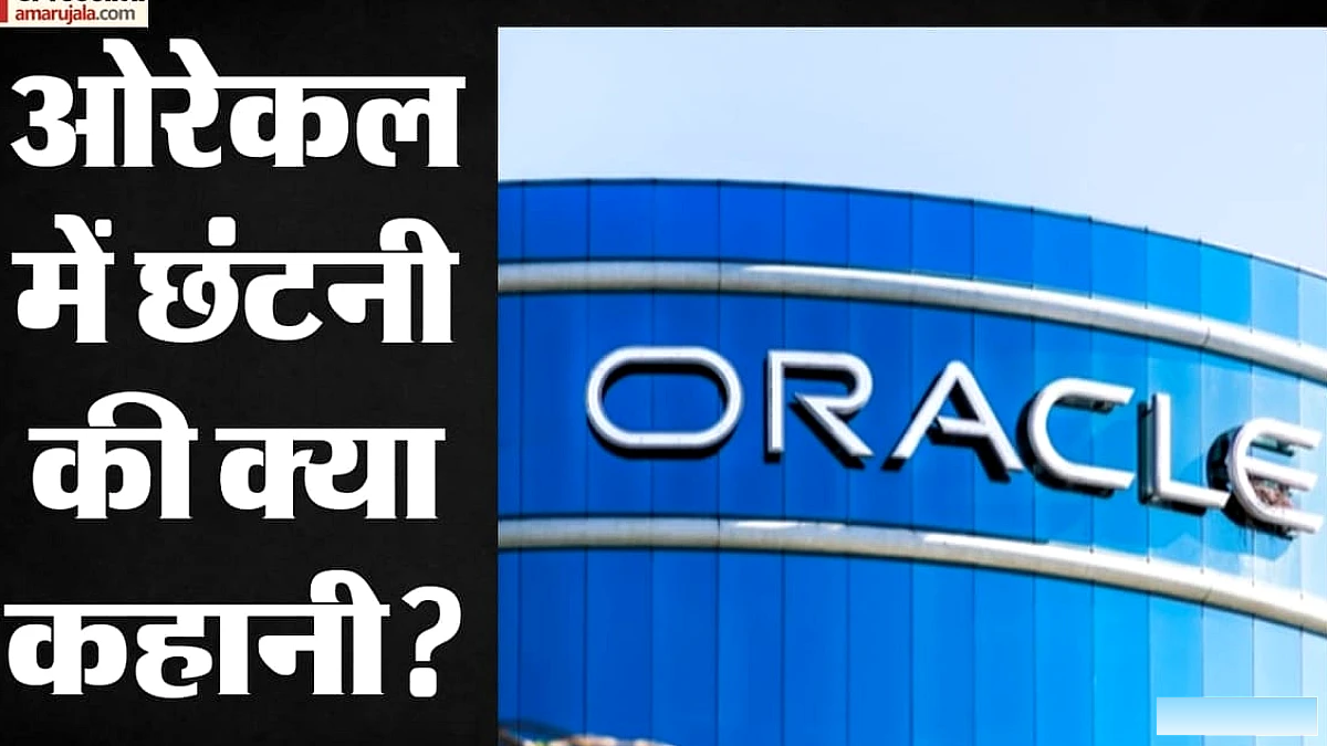 क्या 1 सितंबर की खामोशी के बाद अब होने वाली है छंटनी की बड़ी सर्जिकल स्ट्राइक? जानिए सबकुछ