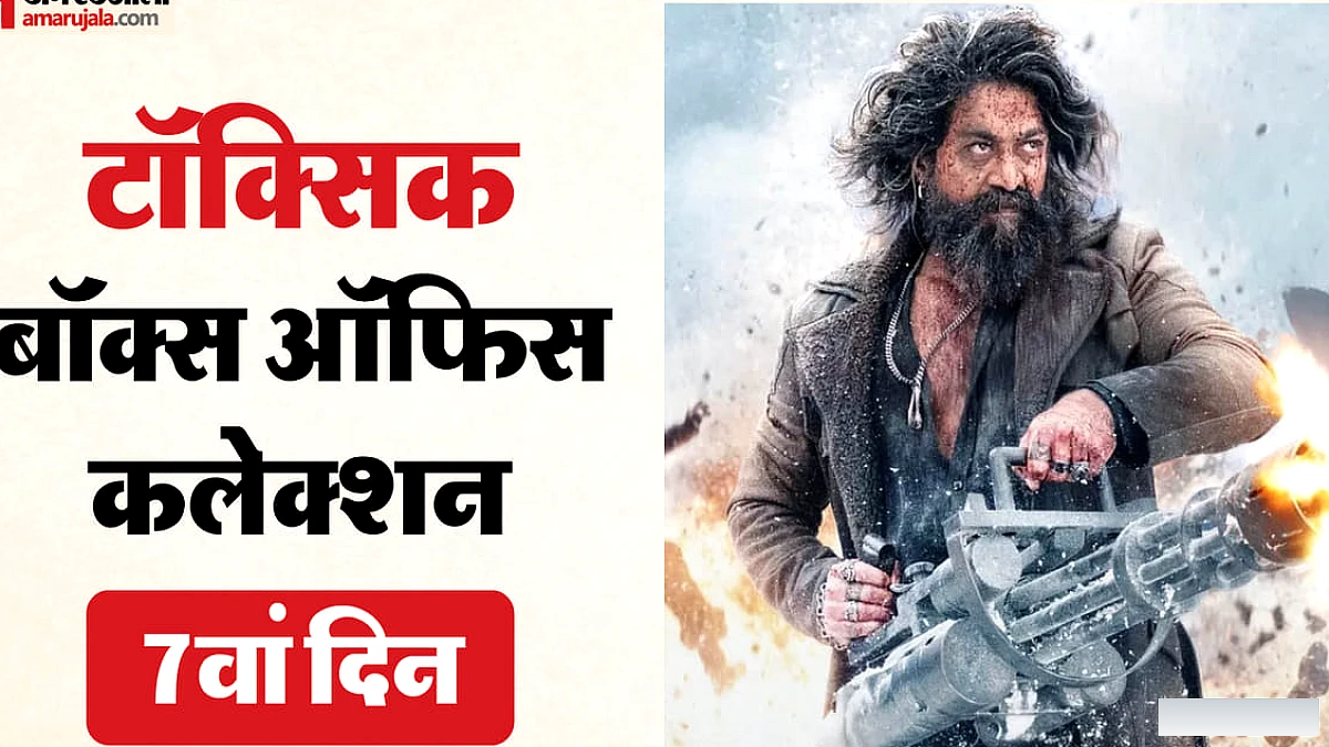 200 करोड़ के पार हुई ‘टॉक्सिक’, लेकिन दिन-ब-दिन घट रहा कलेक्शन; जानें मंगलवार की कमाई