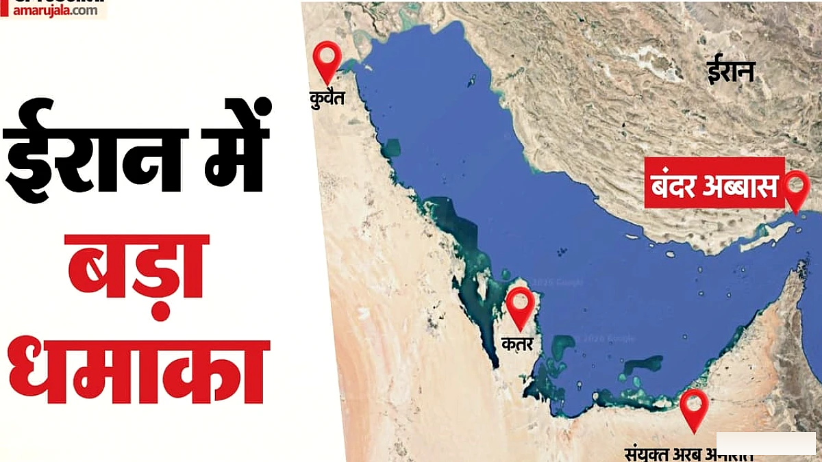 अमेरिकी सेना ने आईआरजीसी ठिकानों पर किए हमले, बंदर अब्बास के पास पांच से ज्यादा धमाके