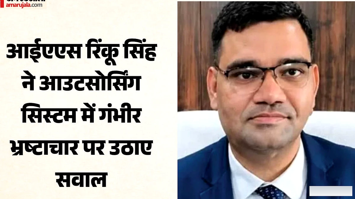आईएएस रिंकू सिंह राही ने शासकीय गाड़ियों के आउटसोर्सिंग पर उठाया सवाल, श्रमायुक्त को लिखा पत्र