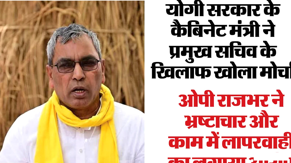 सीएम योगी की चौखट तक पहुंचा पंचायती राज विभाग में आपसी तनातनी का मामला, मंत्री ने लिखा पत्र