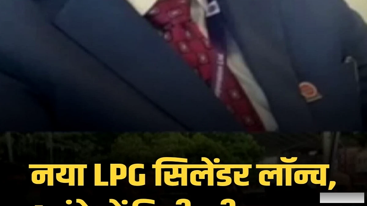 बेगूसराय में लॉन्च हुआ 10 किलो का हल्का गैस सिलेंडर, अब 4 घंटे में होगी डिलीवरी