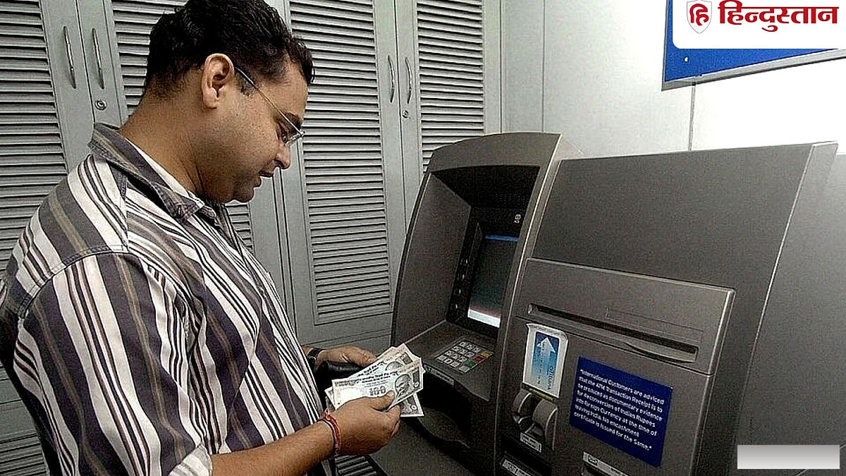 इस बैंक ने 1 सितंबर से बदले नियम, अब सिर्फ 5 ATM ट्रांजैक्शन फ्री, बढ़ गए कई चार्ज