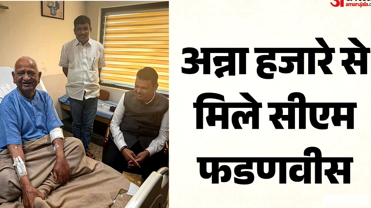 कैसी है अन्ना हजारे की तबीयत?: डॉक्टरों की निगरानी में इलाज, इतने दिन और अस्पताल में रहेंगे, सेहत पर आया अपडेट