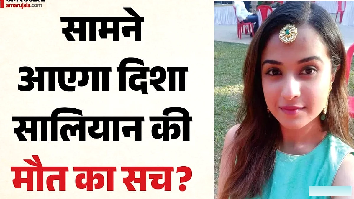 दिशा सालियन की मौत में बड़ा फैसला, बॉम्बे हाईकोर्ट ने सीबीआई जांच का आदेश