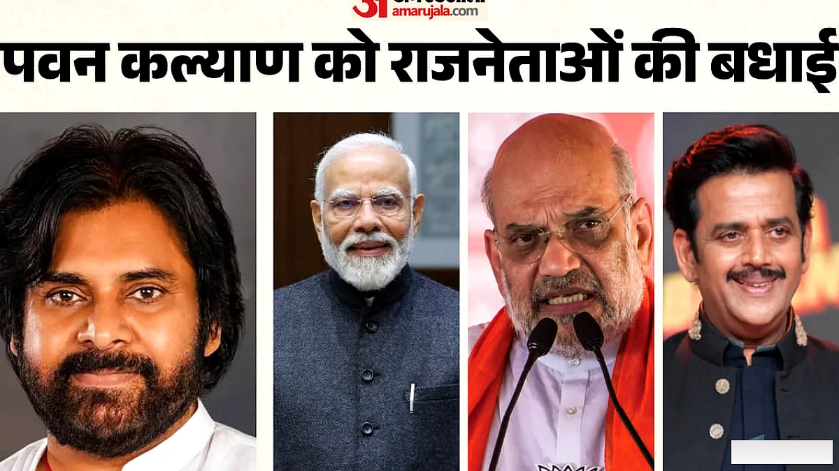 पीएम मोदी से लेकर अमित शाह और रवि किशन तक, इन नेताओं ने पवन कल्याण को दी जन्मदिन की बधाई; इस बात की तारीफ की