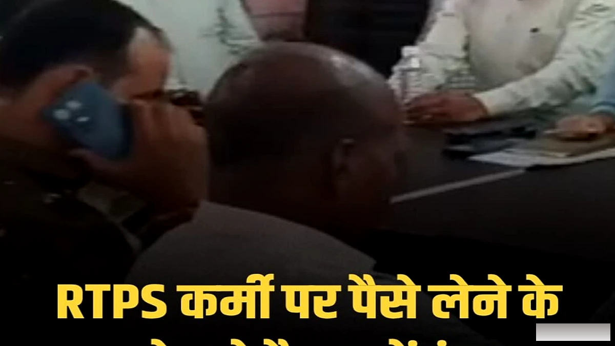 उदवंतनगर में पंचायत समिति की बैठक में हंगामा, RTPS कर्मचारी पर अवैध वसूली का आरोप