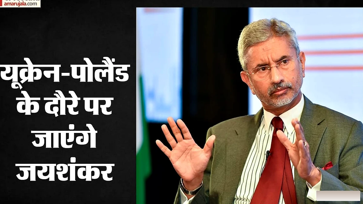 युद्ध के बीच कल यूक्रेन जाएंगे एस जयशंकर: पोलैंड से भी होगी अहम बातचीत, विदेश मंंत्री का यह दौरा क्यों है खास?