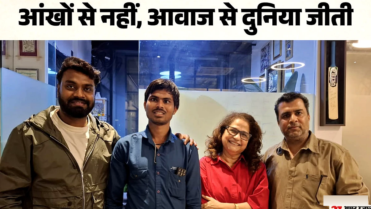 जानिए कौन हैं आंखों से दुनिया नहीं देख पाने वाले एमपी के सुनील, फिल्म के भजन ने बना दिया सितारा