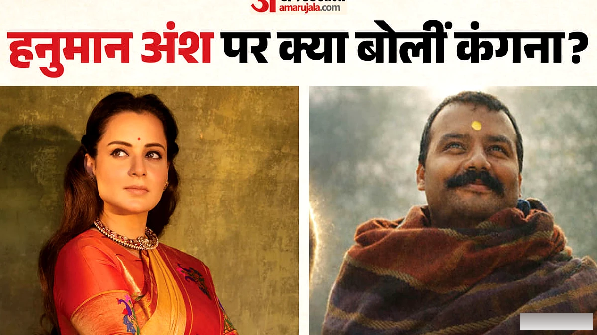 ‘अपनी थेरेपी छोड़ो और फिल्म देखो’, कंगना रनौत ने ‘हनुमान अंश’ की तारीफ में बांधे पुल, पोस्ट शेयर कर कही ये बात
