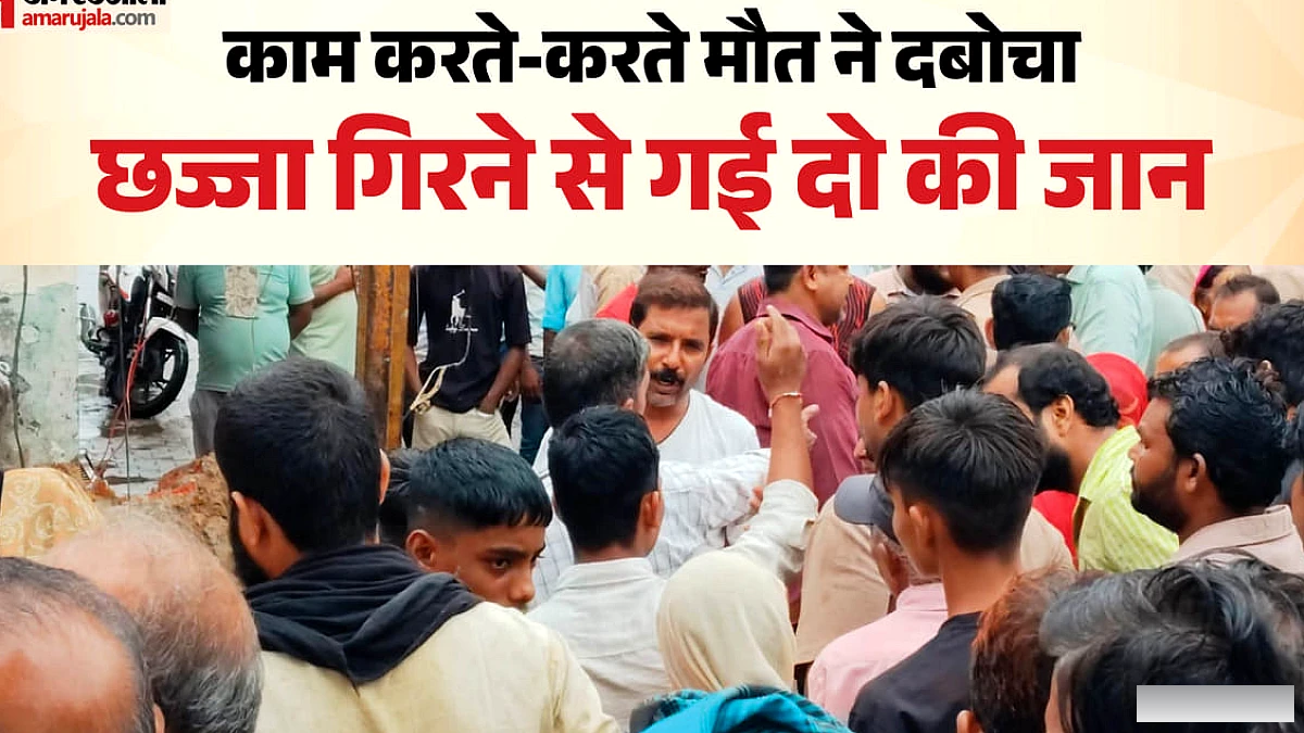 ठेले पर नमकीन बेच रहा था शेर सिंह, पास में इस्त्री कर रहे थे सुरेश; छज्जा गिरा और दोनों की मौत