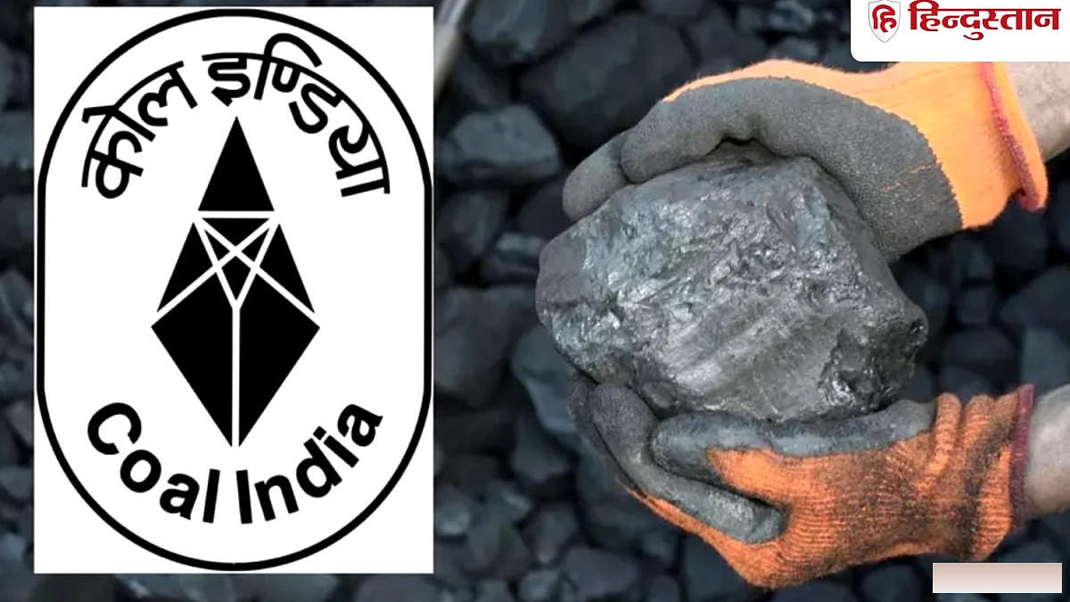 कोल इंडिया की इस कंपनी ने दाखिल किए IPO के पेपर, बेचे जाएंगे 66.18 करोड़ शेयर; जानिए पूरी डिटेल्स