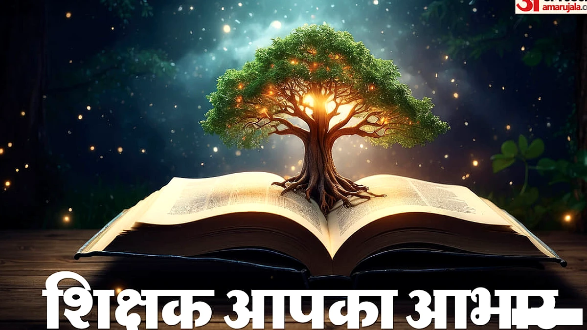 राजकीय शिक्षक पुरस्कार-2026 के लिए 38 नाम चुने गए, देखें सूची; इनमें विशिष्ट शिक्षक भी