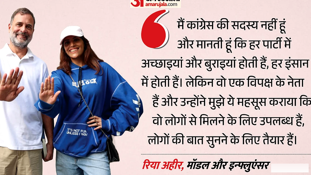 ‘मैं हीरो बनने नहीं गई थी’, बिग बॉस 20 की रिया अहीर राहुल गांधी से मुलाकात पर भी बोलीं खुलकर