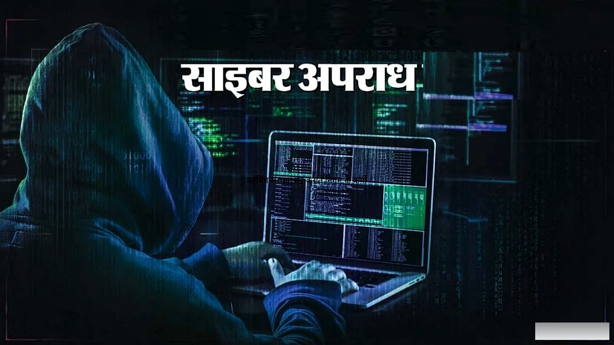 गुजरात में 1.79 करोड़ की साइबर ठगी, नालंदा से स्कूल निदेशक गिरफ्तार; खाते में पहुंचे थे 26 लाख रुपये