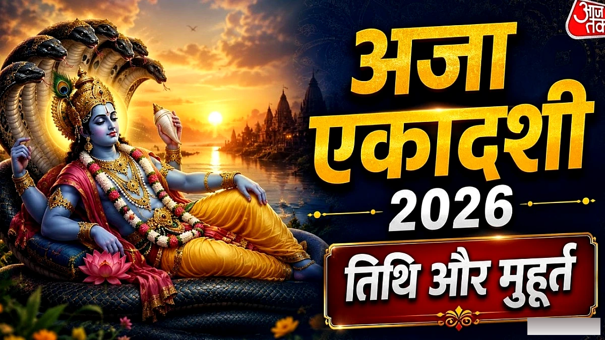 सही तिथि, शुभ मुहूर्त और पूजा विधि