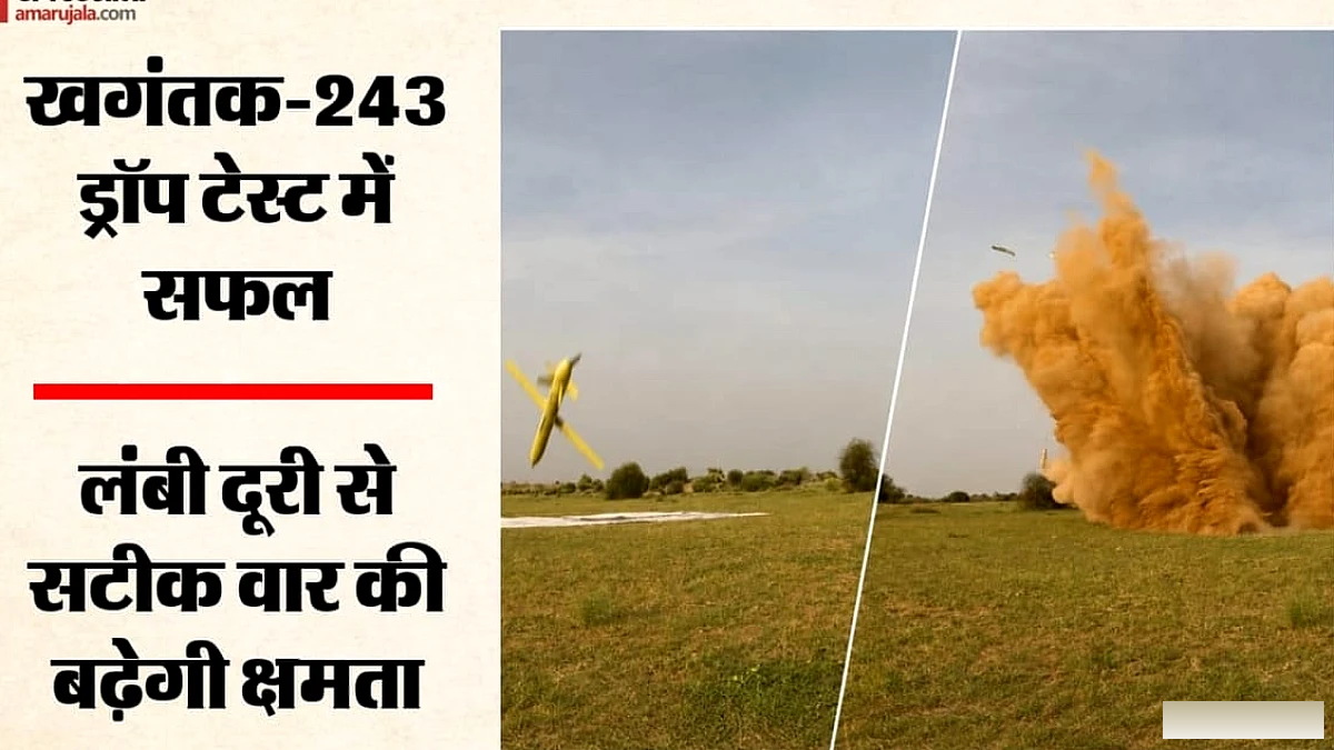खगंतक‑243 के सफल परीक्षण से भारतीय वायुसेना की लंबी दूरी ग्लाइड बम क्षमता में बढ़ोतरी