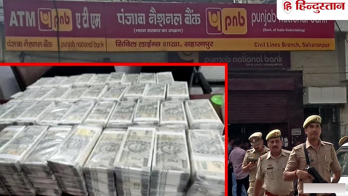 पीएनबी के करेंसी चेस्ट से 17 करोड़ के जाली नोट, सस्पेंडेड मैनेजरों पर सर्च वारंट जारी