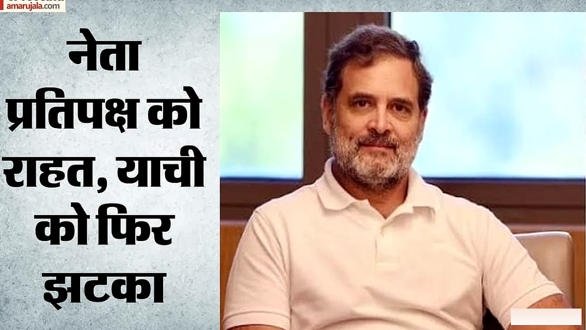 लखनऊ हाई कोर्ट ने राहुल गांधी की नागरिकता को चुनौती देने वाली याचिका को खारिज किया