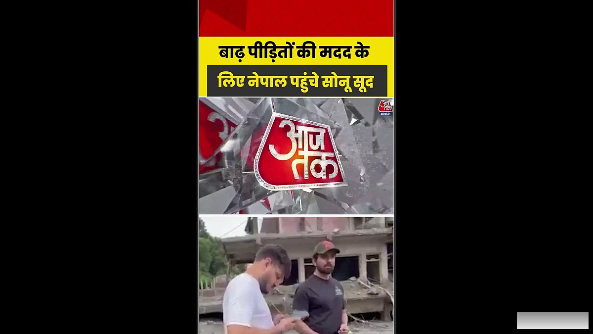 सोनू सूद ने पीड़ितों को राहत सामग्री पहुंचाई