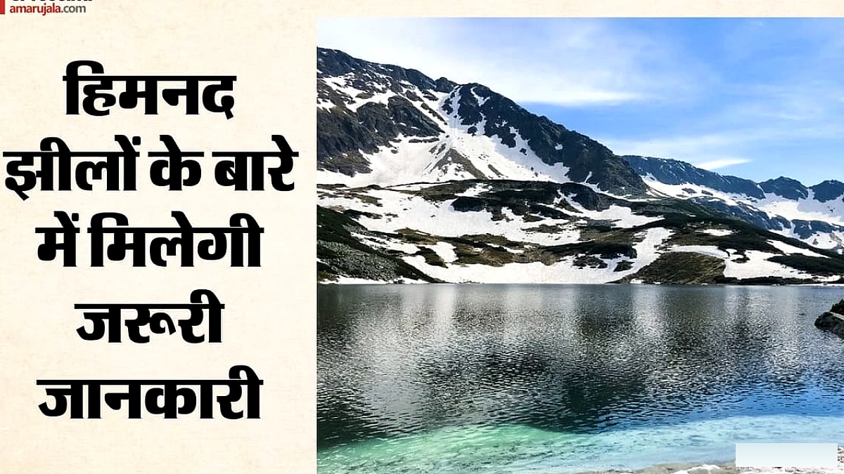 उत्तराखंड में हिमनद झीलों के लिए अर्ली वार्निंग सिस्टम का पायलट प्रोजेक्ट तैयार