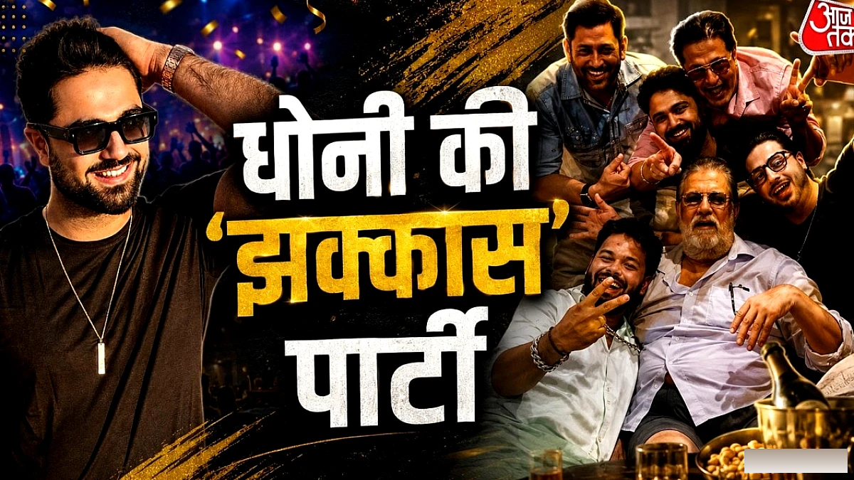 धोनी की पार्टी में कृति सेनन के बॉयफ़्रेंड कबीर बहिया का जलवा, सितारों के साथ याराना