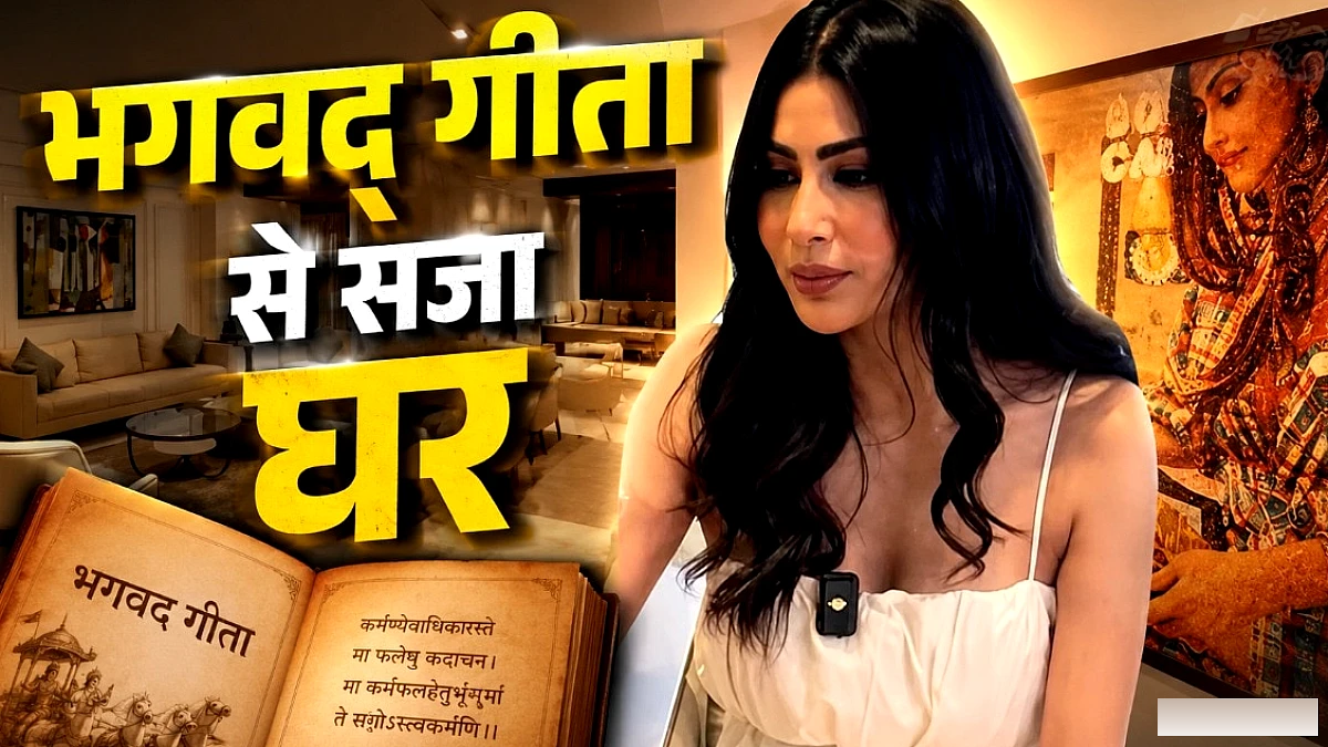 मुंबई में मौनी रॉय का 4BHK अपार्टमेंट: न्यूट्रल इंटीरियर, प्राकृतिक रोशनी और शांत वातावरण