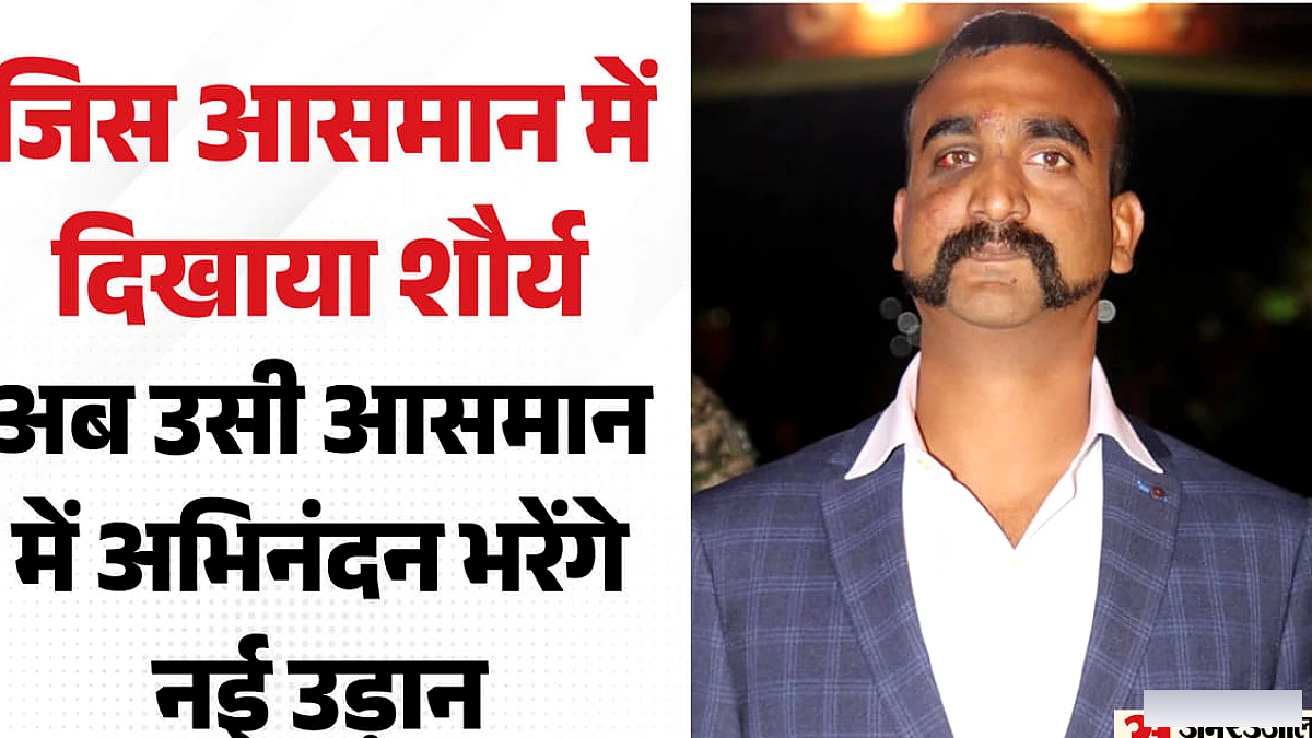 अभिनंदन वर्धमान की नई पारी: पाकिस्तान का फाइटर जेट मार गिराने वाले वायुवीर, अब इस एयरलाइन के साथ भरेंगे उड़ान