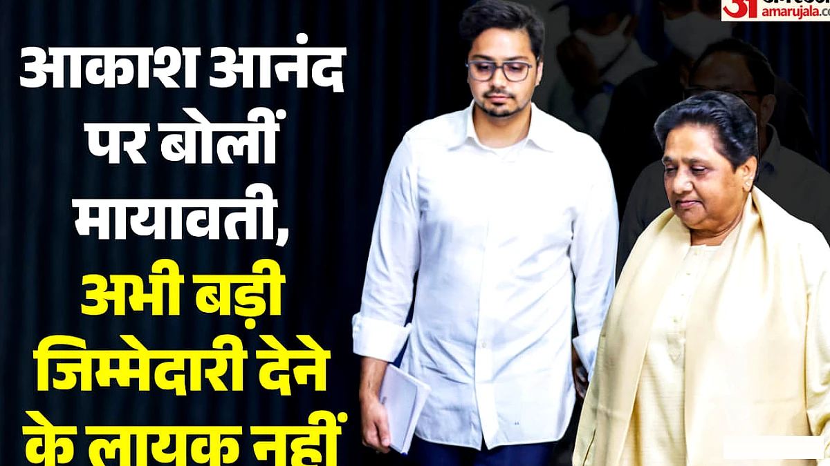 अपरिपक्व और बड़ी जिम्मेदारी के लायक नहीं, आकाश ने बदला अपना एक्स प्रोफाइल