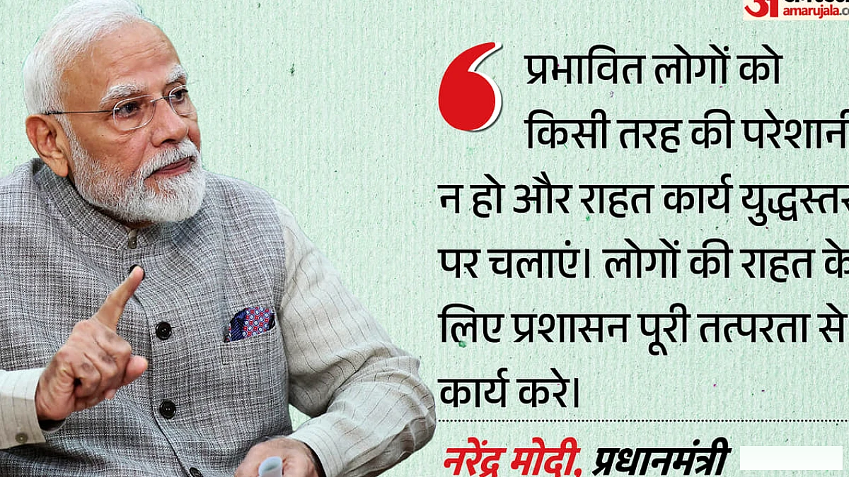 पीएम मोदी ने डीएम से फोन पर ली जानकारी, राहत शिविरों की व्यवस्थाओं पर की चर्चा