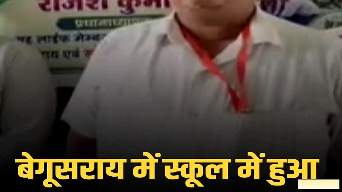 बेगूसराय के गढ़पुरा में रेड क्रॉस ने किया वृक्षारोपण, पर्यावरण संरक्षण का संदेश