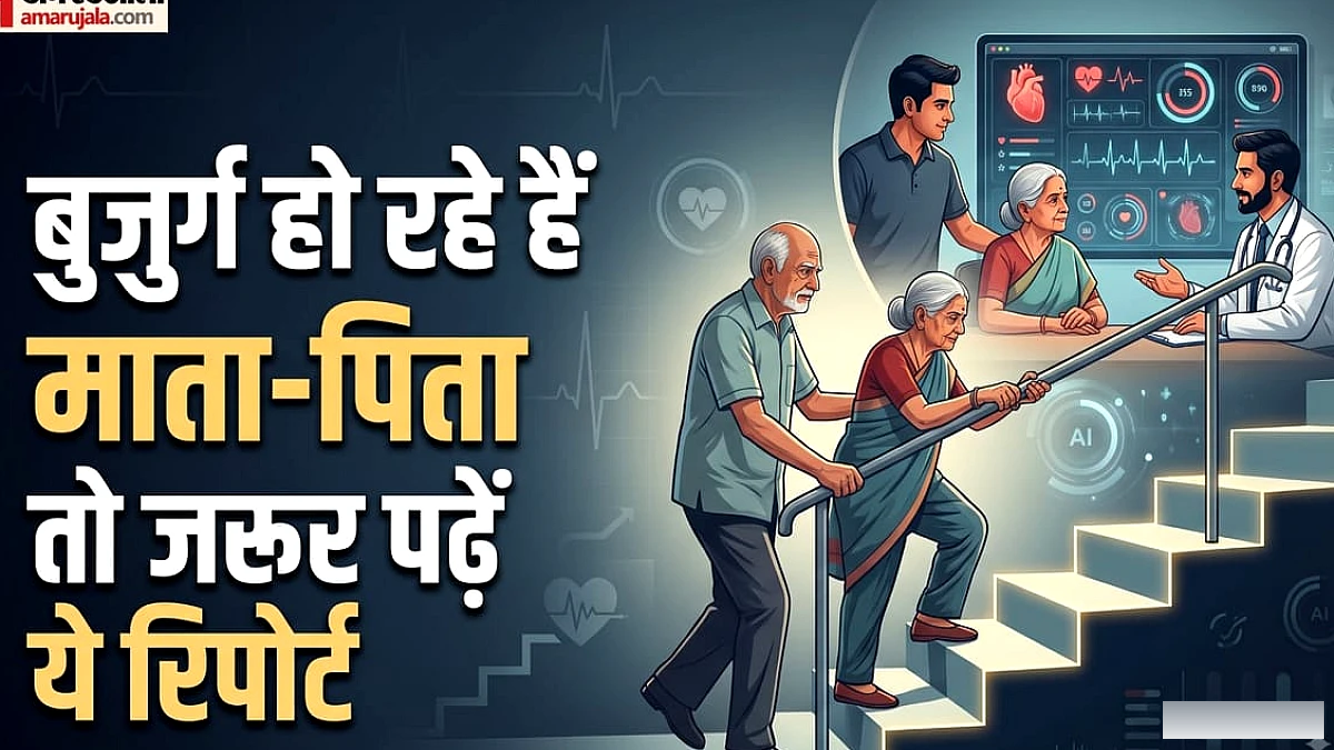 आपके घर की बनावट बताती है, हृदय रोगों से मौत का खतरा कितना ज्यादा? वैज्ञानिकों का चौंकाने वाला खुलासा