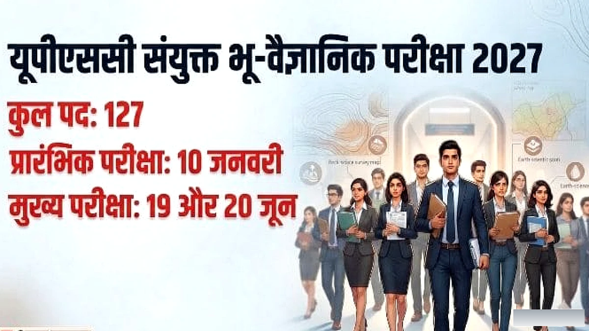 वैज्ञानिक परीक्षा 2027 का नोटिफिकेशन जारी, कौन और कब तक कर सकता है आवेदन? जानें शर्तें