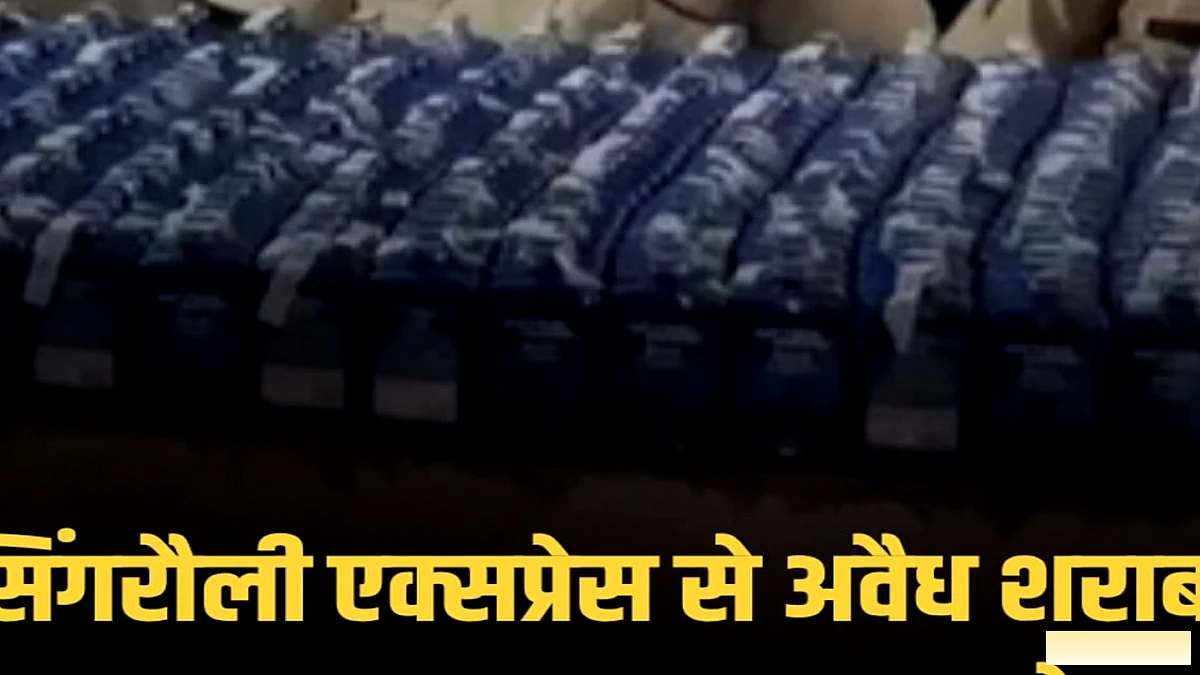 गया जंक्शन पर सिंगरौली एक्सप्रेस से बड़ी मात्रा में अवैध शराब बरामद, RPF ने चार तस्करों को गिरफ्तार किया