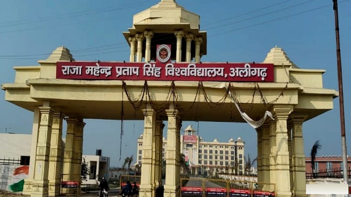 राजा महेंद्र प्रताप सिंह विश्वविद्यालय से संबद्ध महाविद्यालयों में 14,000 से अधिक फेल छात्रों को विशेष बैक परीक्षा