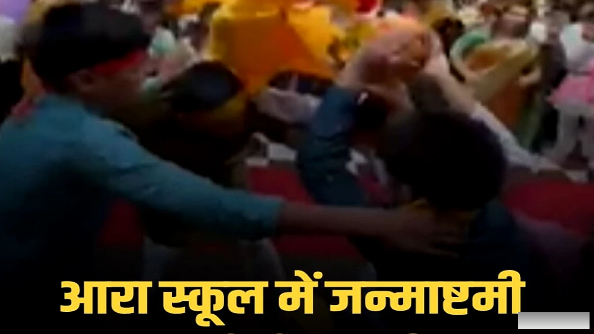 आरा माउंट लिट्रा ज़ी स्कूल में जन्माष्टमी के अवसर पर बच्चों ने की राधा-कृष्ण की भूमिका, छात्रों ने मचाई धूम