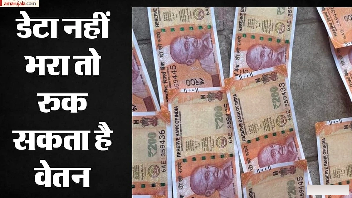 सरकारी कर्मचारियों की ‘कुंडली’ अब होगी ऑनलाइन, समय पर जानकारी नहीं भरी तो अटक जाएगा वेतन