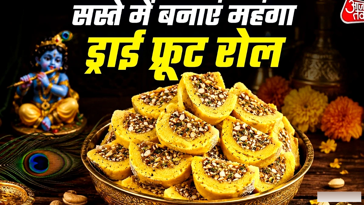 घर पर बनाएं किफायती केसर ड्राई फ्रूट रोल – बाजार की कीमत से 10‑गुना सस्ता