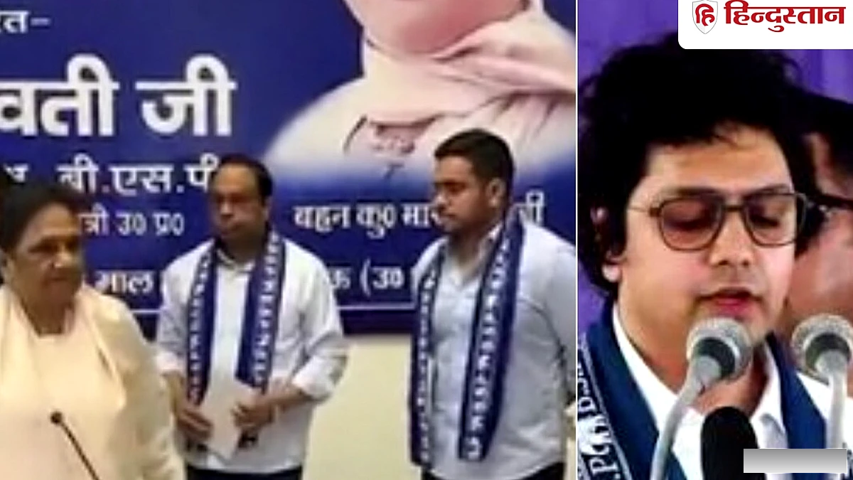 क्या अब दूसरे भतीजे को आगे बढ़ाएंगी मायावती? BSP की बैठक से आकाश दूर, ईशान आनंद दिखे