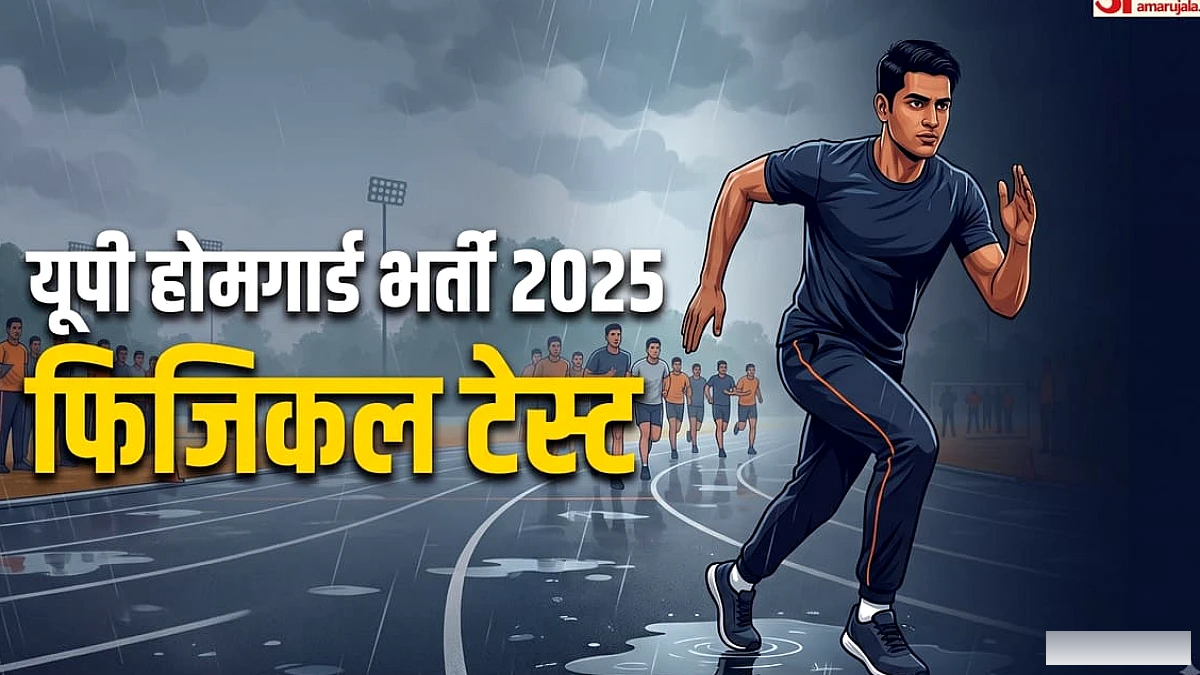 फिजिकल टेस्ट टला, अब इस दिन होगा आयोजन, क्या पुराने प्रवेश पत्र मान्य रहेंगे? यहां जानें