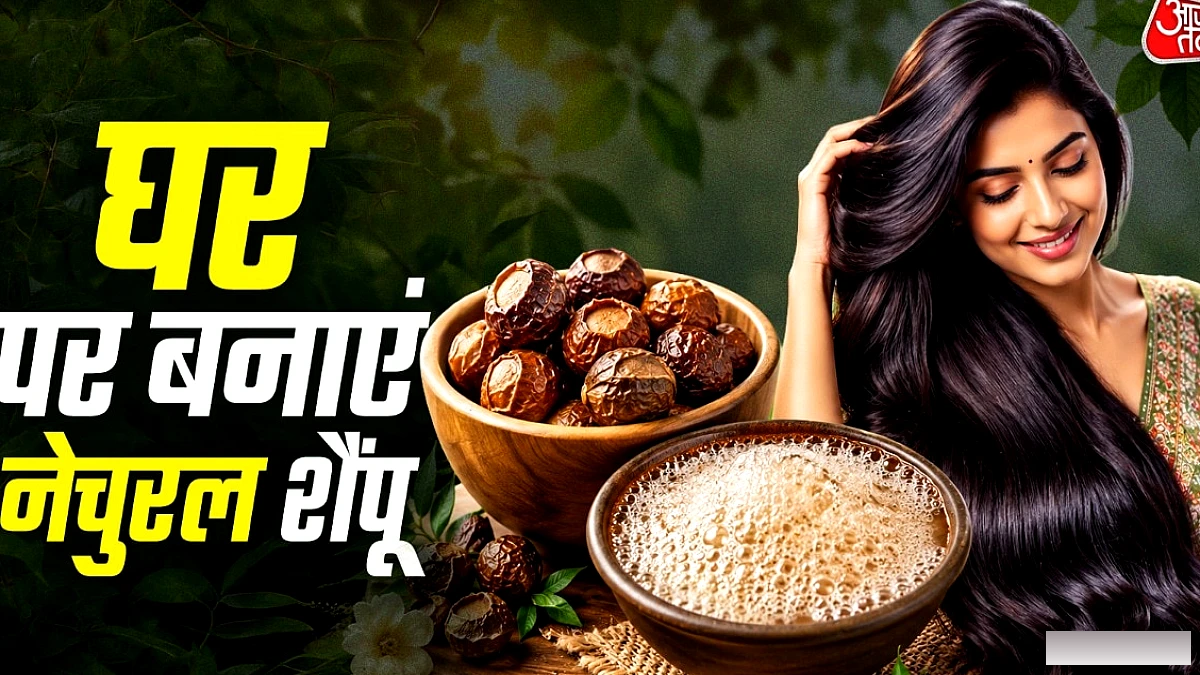 बाजार के केमिकल शैंपू से दूर, घर पर बनाएं नेचुरल रीठा शैंपू