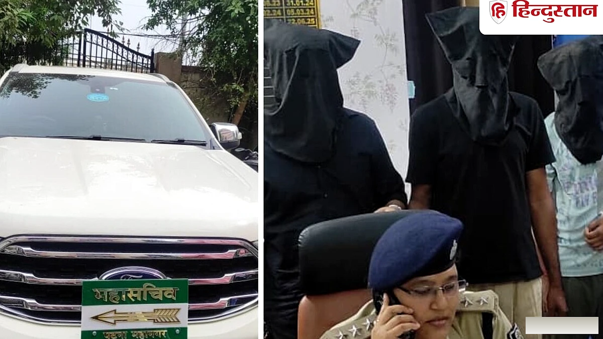 साइबर ठग गिरोह की गिरफ्तारी: कार पर JDU का बोर्ड और विधानसभा पास, 30 हज़ार में कंपनी खरीदकर करोड़ों की ठगी