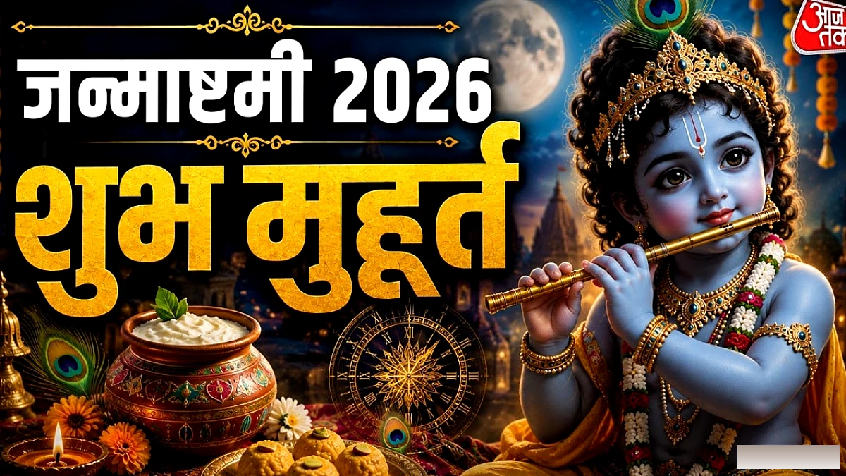 रात्रि पूजा का शुभ मुहूर्त और शहर‑वार समय