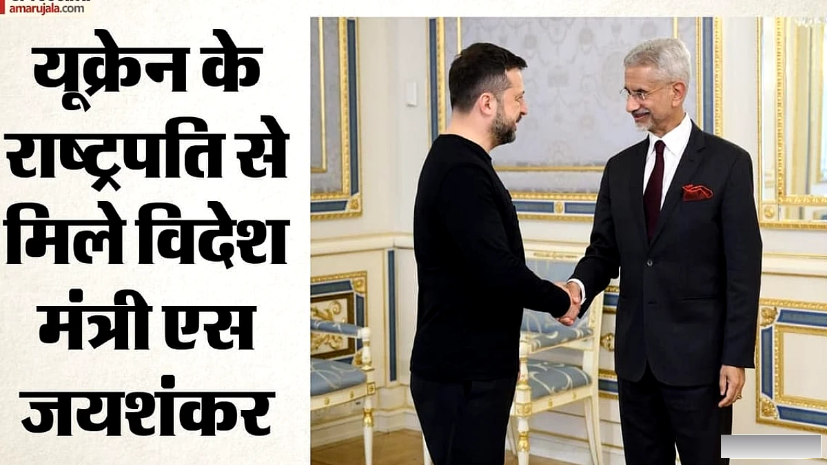 यूक्रेन के राष्ट्रपति से मिले विदेश मंत्री जयशंकर: जेलेंस्की ने की भारत की तारीफ, जानें क्या कहा?