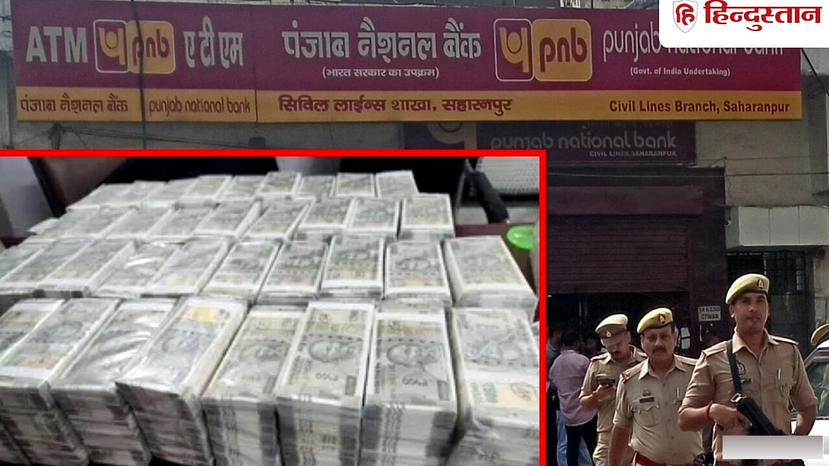 एनआईए ने पंजाब नेशनल बैंक के करेंसी चेस्ट में करोड़ों के नकली नोटों की जांच शुरू की