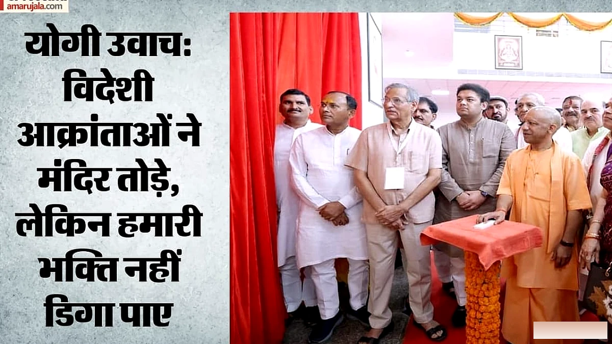 संसद में योगी ने ब्रजवासियों को 1051 करोड़ रुपये की योजनाओं का तोहफा दिया