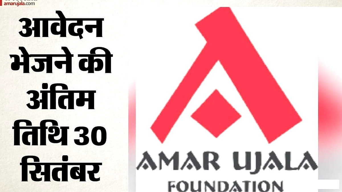 श्री डोरीलाल अग्रवाल राष्ट्रीय मेधावी दिव्यांग छात्रवृत्ति 2026 के लिए ऑनलाइन आवेदन प्रक्रिया शुरू