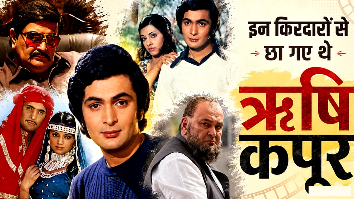 प्रेम में डूबे आशिक से माफिया डॉन तक; इन दमदार किरदारों से दर्शकों के दिल में उतरे चिंटू जी