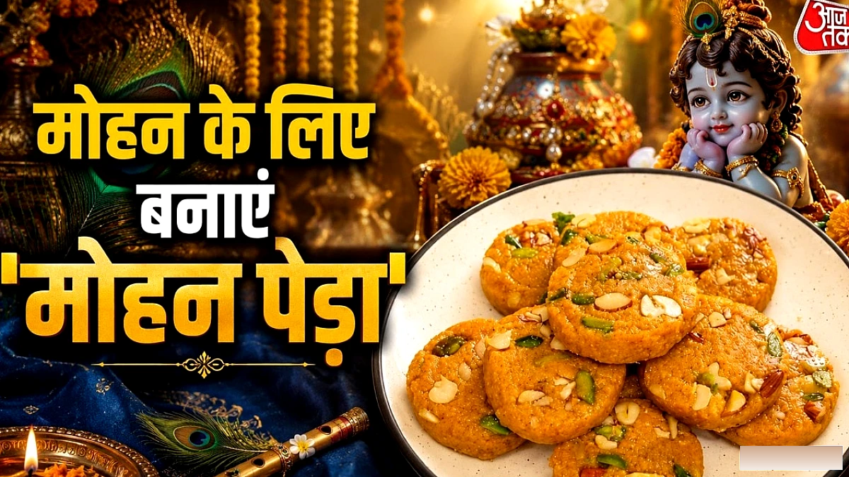 बेसन से बनाएं स्वादिष्ट मोहन पेड़ा – सिर्फ एक कटोरी में