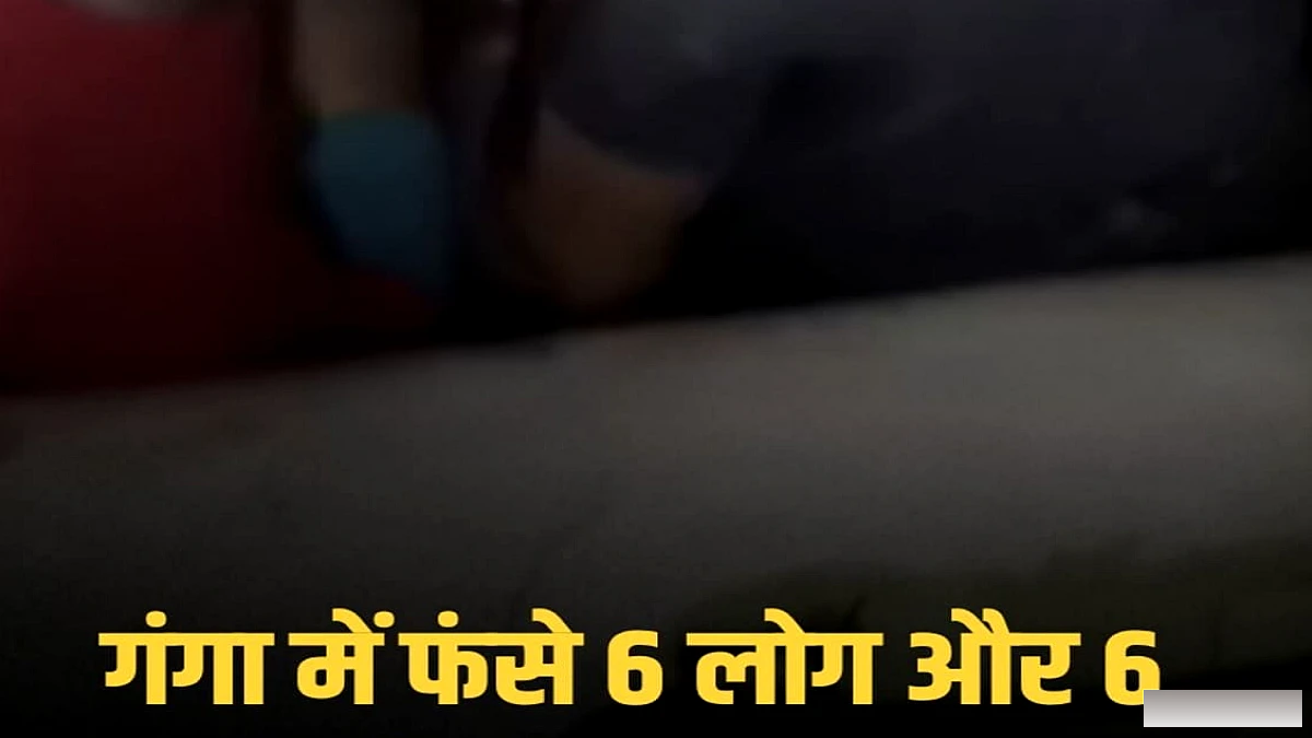 SDRF ने गंगा की तेज धारा में फँसे 6 लोगों व 6 पशुओं को रात में बचाया
